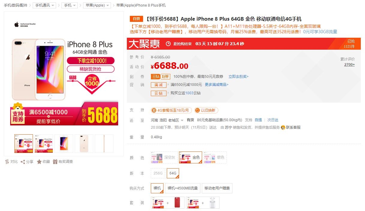 苹果7官网降价_苹果7官网降价_苹果官网为什么不降价