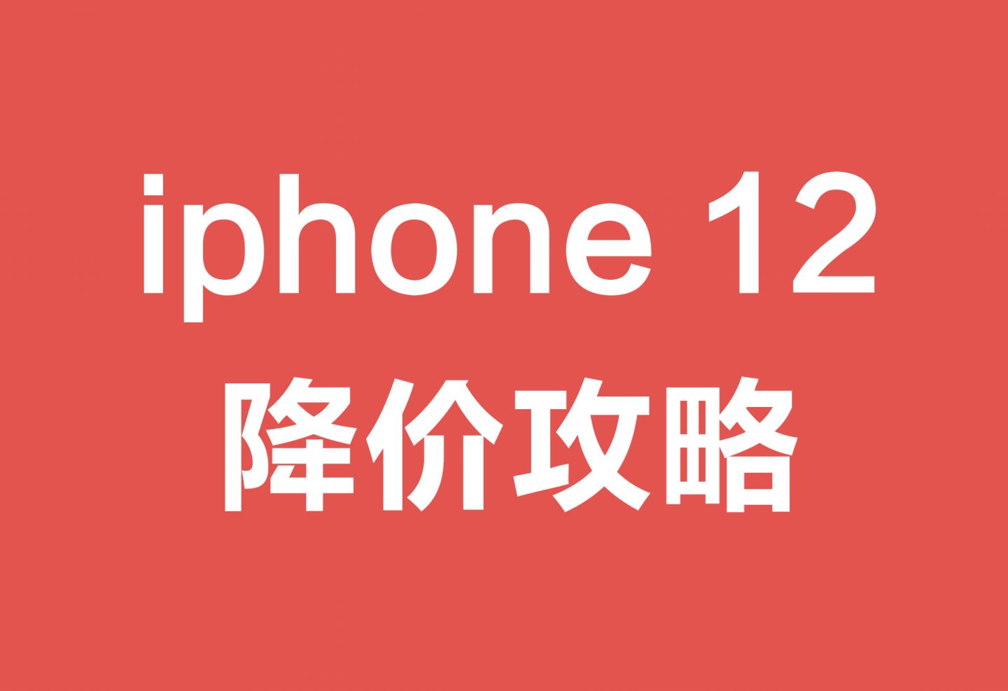 iphone7降价时间表_iphone7降价时间_iphone7官网降价