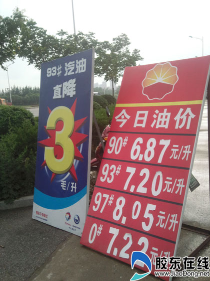石油降价中国涨价_太原中国石油降价1元_太原中国石油降价1元