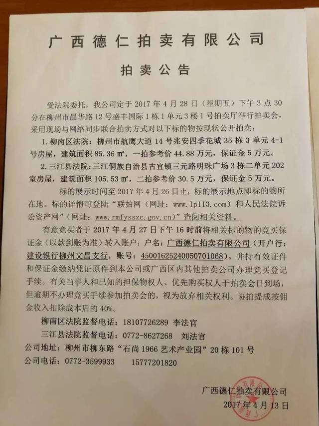司法拍卖房子税费2017_杭州司法拍卖房子_司法拍卖房子疯狂加价