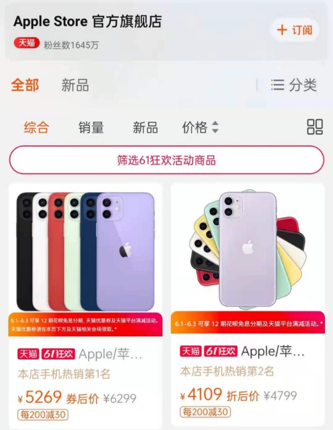 iphone se 官网降价_苹果se官网报价_琪琪se原官网 xiami