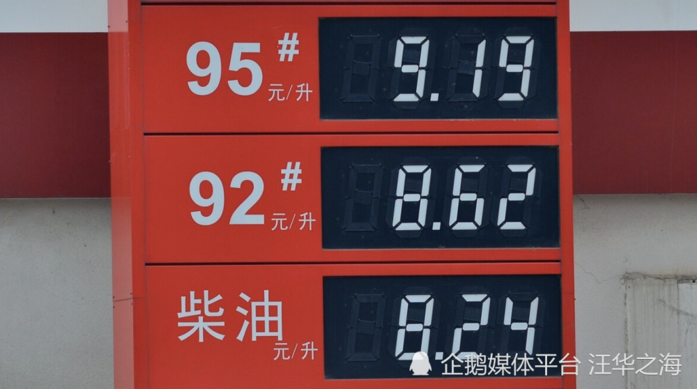 汽油降价最新_92号汽油什么时候降价_汽油降价了吗