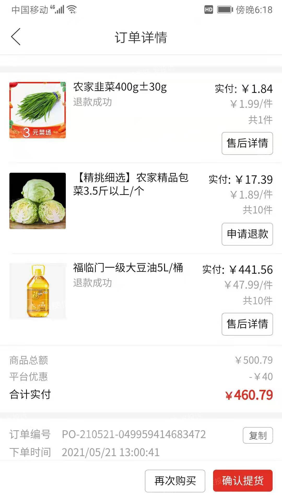 苏州网上买菜的网站_网上买菜的网站_深圳网上买菜