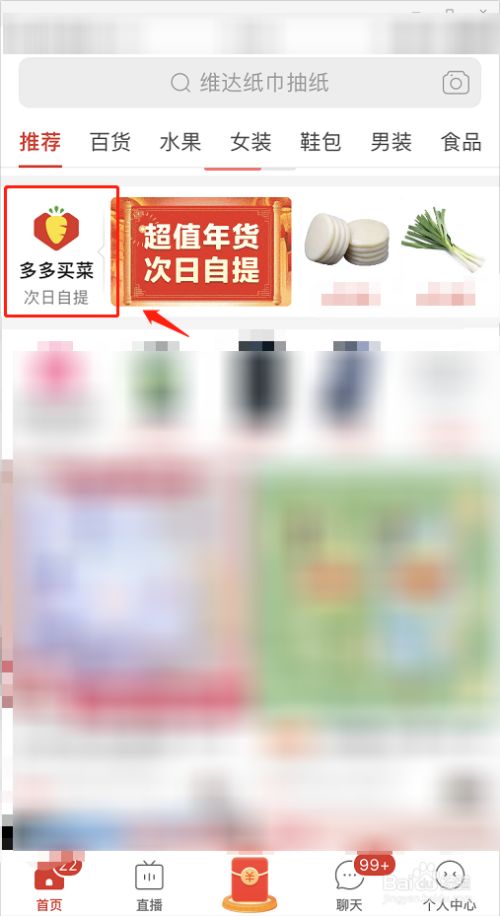 苏州网上买菜的网站_深圳网上买菜_网上买菜的网站