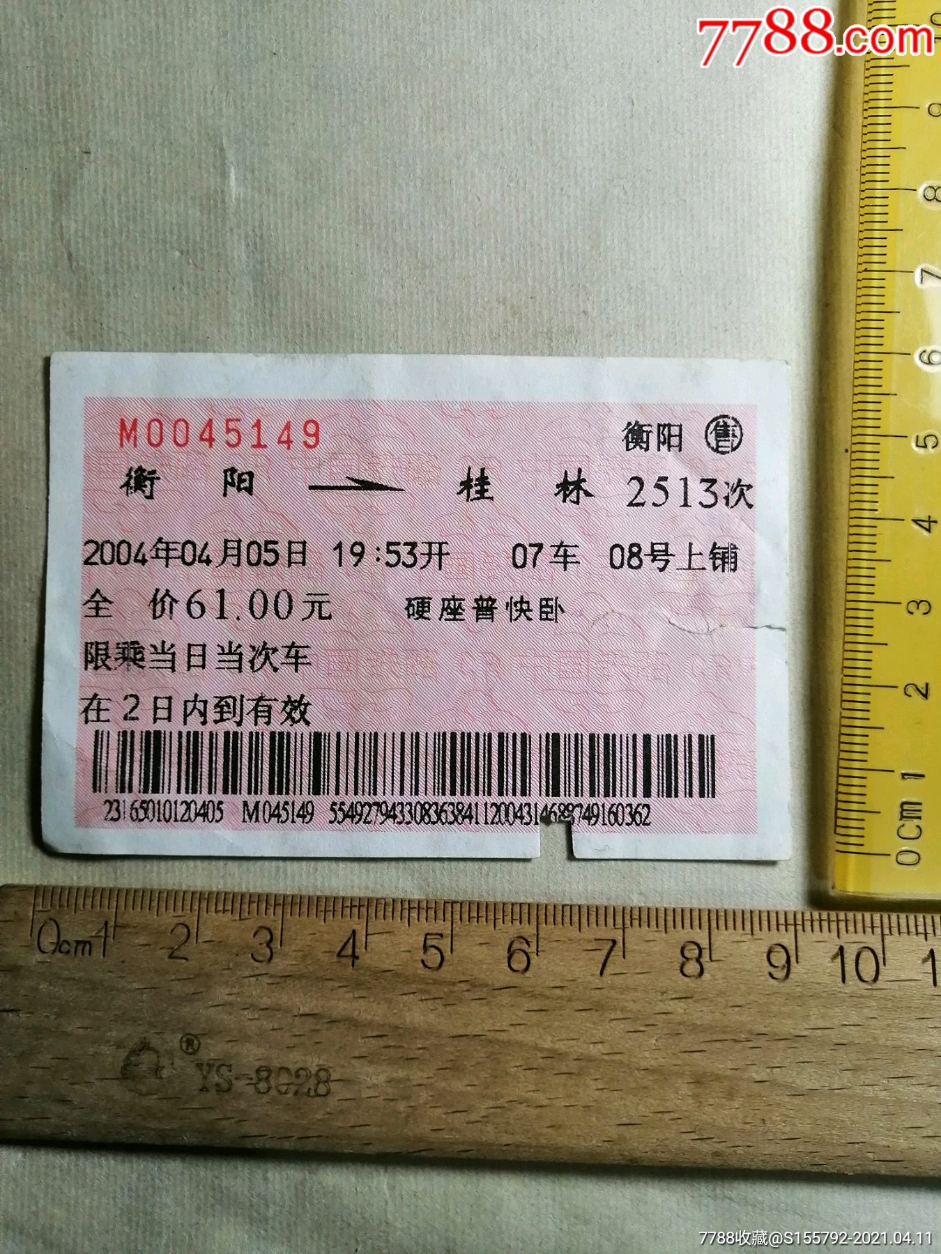 什么是捡漏票_火车票有上角写的京ad售的票是只有北京站出售么_网上火车票是怎么放票的