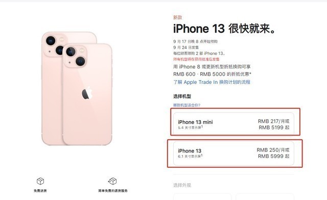 苹果5s官网降价_苹果7官网降价_苹果官网降价