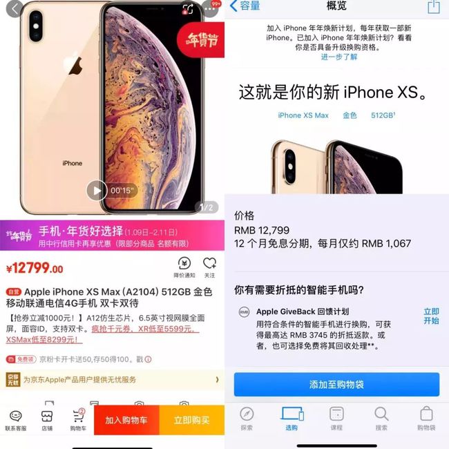 苹果官网降价_苹果7官网降价_苹果5s官网降价