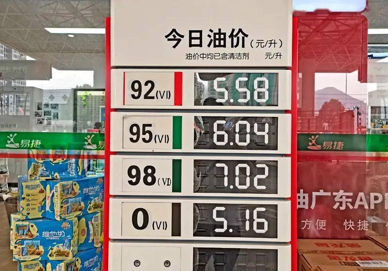 广州油价93汽油降价下载_今天油价降价_2017年发改委油价降价