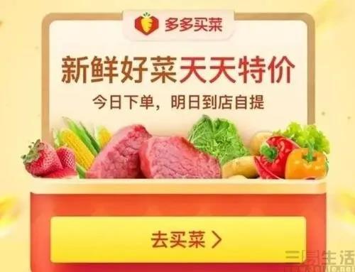 深圳买菜app_苏州买菜用哪个app好_买菜app哪个好