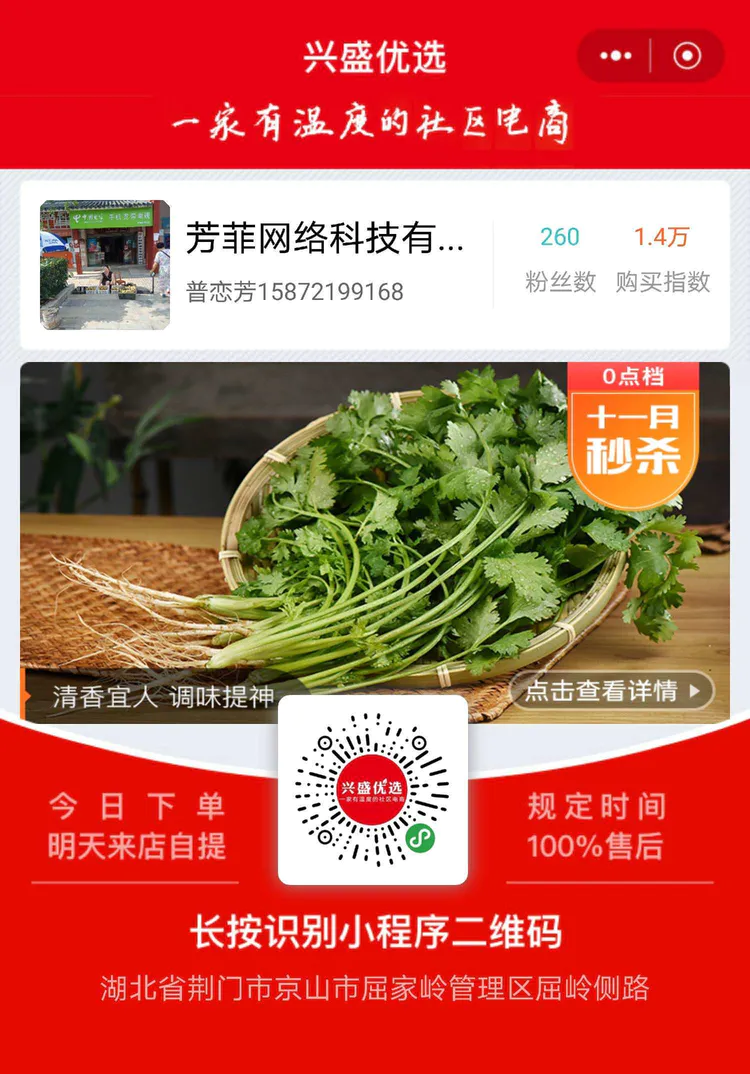 买菜app哪个好_深圳买菜app_苏州买菜用哪个app好