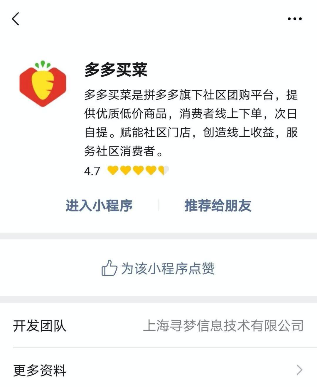 买菜app哪个好_苏州买菜用哪个app好_深圳买菜app