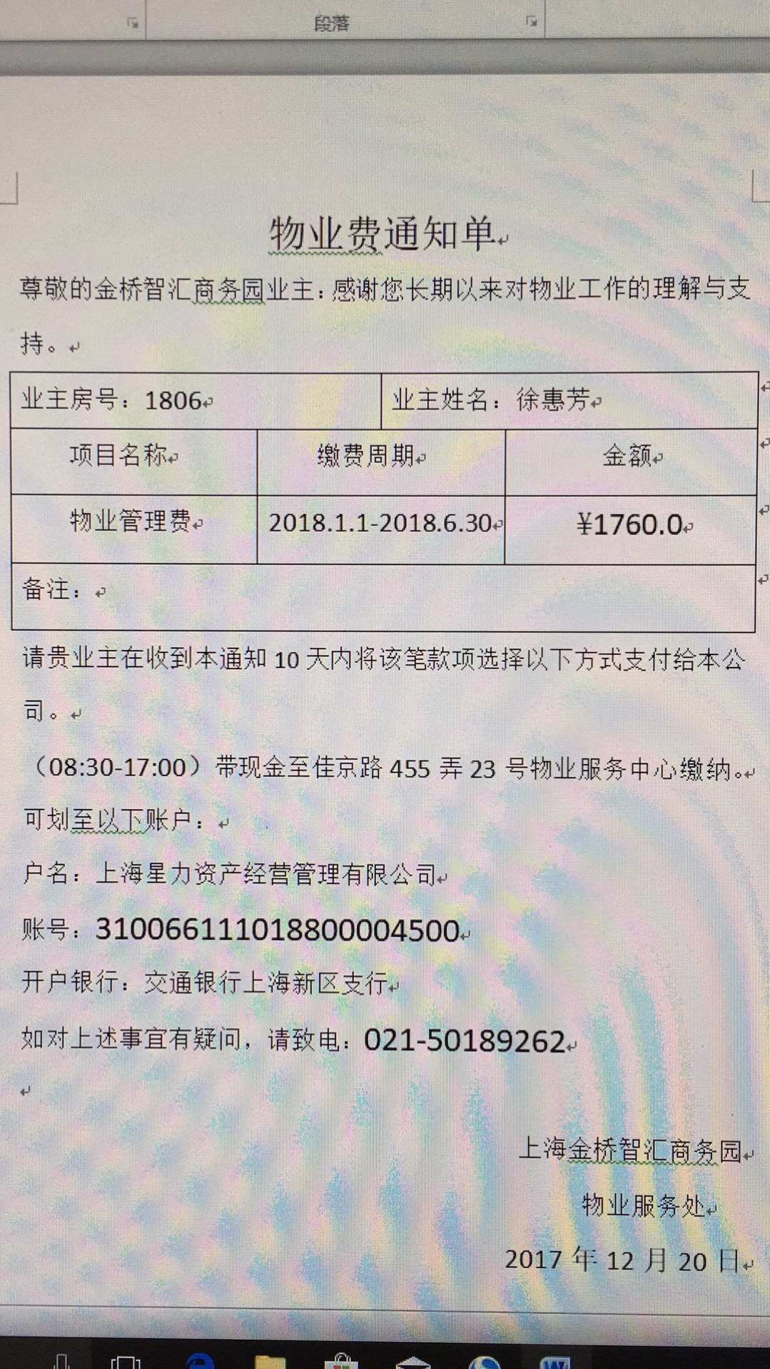 北京水电燃气费_物业商铺水电费加价_水电燃气费如何收费