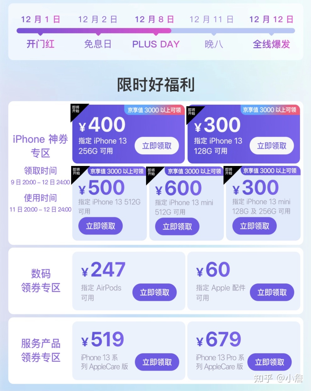 苹果官网何时降价_苹果香港官网降价_苹果官网降价规律