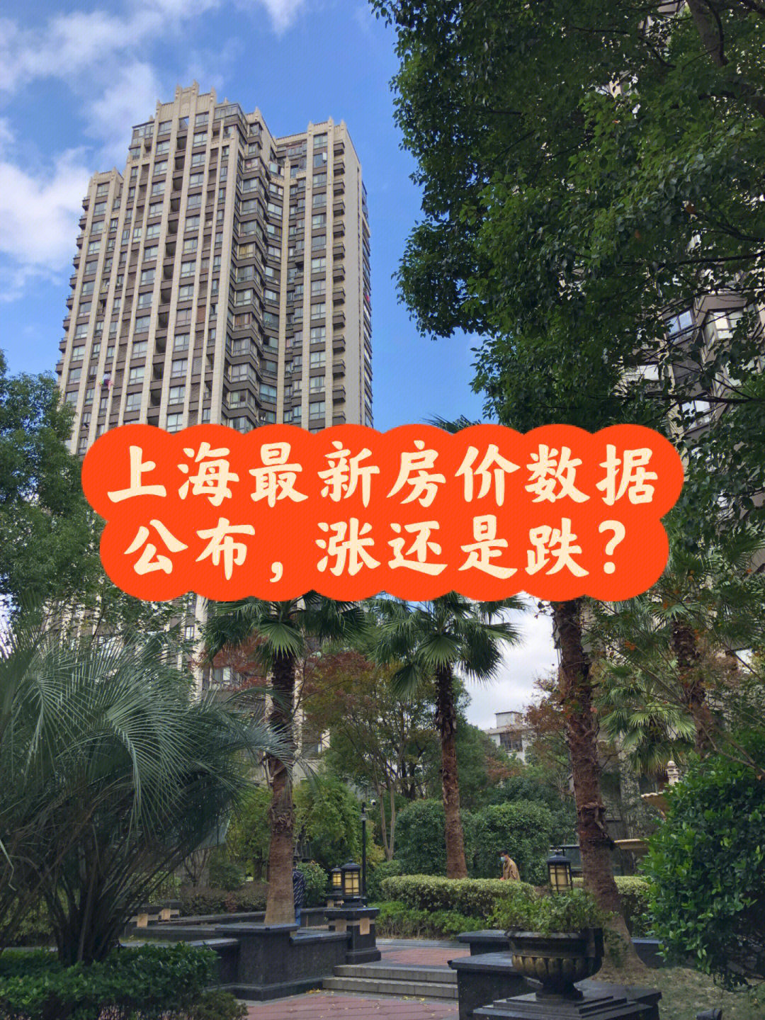 2014房子降价_刚买的房子降价_上海房子降价了吗