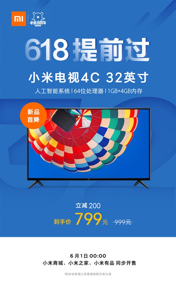 小米电视4降价_小米电视降价_小米电视2 降价