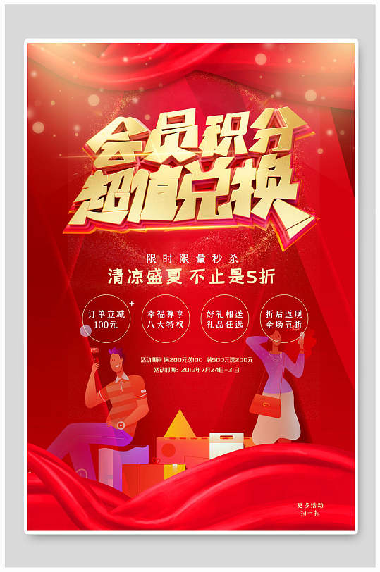 商城模版_商城模板网站深圳_商城app模板